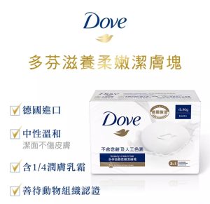 【多芬】DOVE 滋養柔嫩潔膚塊-2