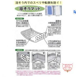 【日貨】日本Waise浴缸專用大片止滑墊(2色可選) 防滑墊 -6