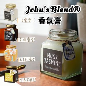 日本John's Blend居家香氛膏-1