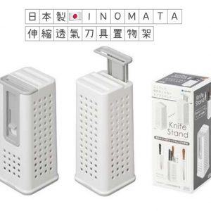 INOMATA伸縮透氣刀具置物架-5