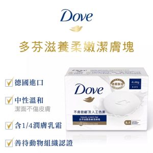 【多芬】DOVE 滋養柔嫩潔膚塊-2