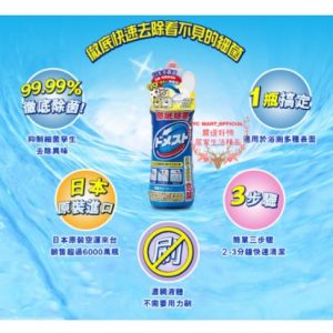 【多霸道】日本進口多功能除菌清潔劑500ml -2 - 複製