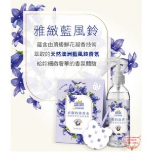 【熊寶貝】熊寶貝衣服的淡香水 衣物香氛袋－