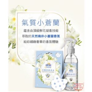 【熊寶貝】熊寶貝衣服的淡香水 衣物香氛袋－氣質小蒼蘭