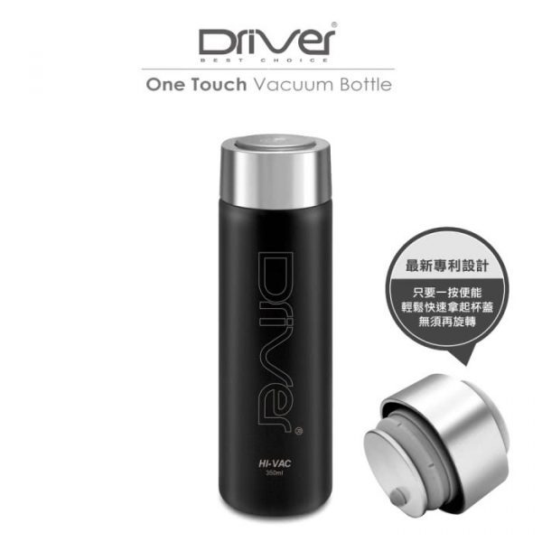 Driver秒開按壓保溫杯350ml-6