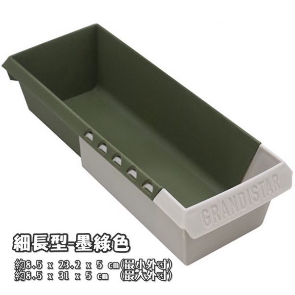 日本製 YAMADA山田化學可調節伸縮收納盒 -細長型墨綠色