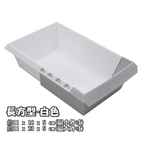 日本製 YAMADA山田化學可調節伸縮收納盒 -長方型白色
