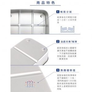 日本製SKATER急速冷凍鋁製保鮮盒-4