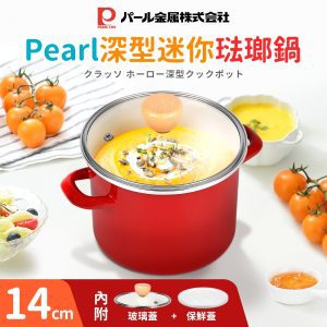 Pearl深型迷你琺瑯鍋-1