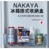 NAKAYA冰箱掛式收納盒-1