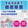 EARTH地球製藥衛浴去味防霉煙霧劑-1