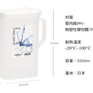 Pearl按壓式冷水壺2L-6