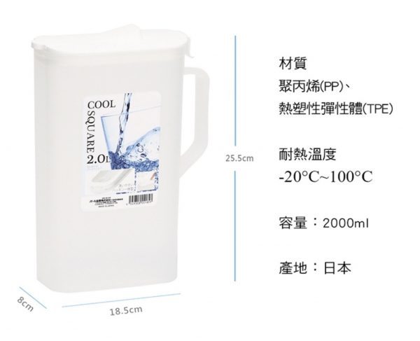 Pearl按壓式冷水壺2L-6