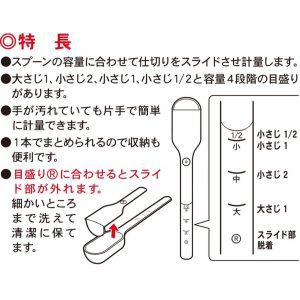 KOKUBO小久保可調式計量匙-5