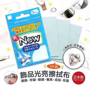 KOKUBO小久保飾品光亮擦拭布-1