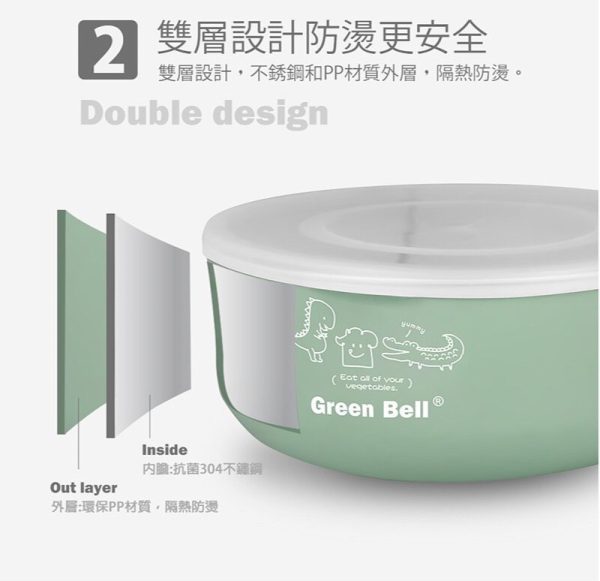 GREEN BELL綠貝抗菌不銹鋼碗組-3