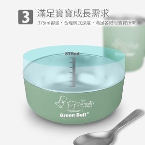 GREEN BELL綠貝抗菌不銹鋼碗組-4