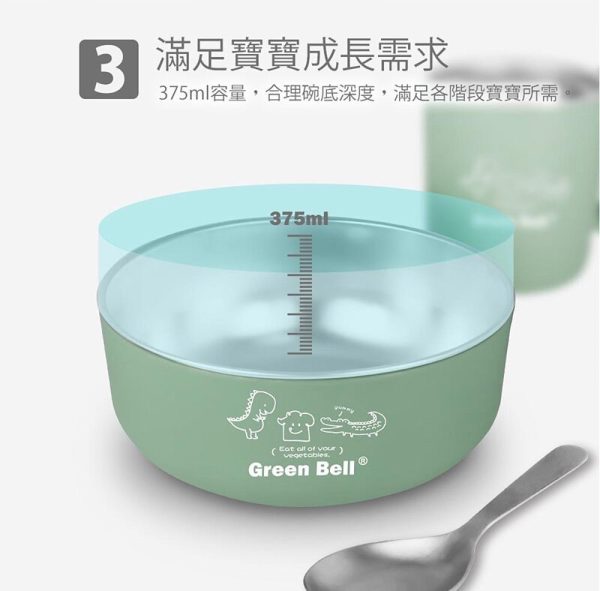 GREEN BELL綠貝抗菌不銹鋼碗組-4