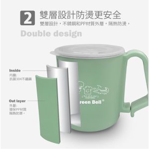 GREEN BELL綠貝兒童抗菌不鏽鋼杯-3