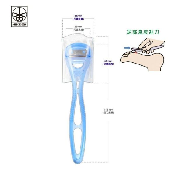 NIKKEN足部息皮刮刀-3