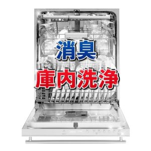 EARTH Finish洗碗機專用消臭除菌洗碗錠60入-5