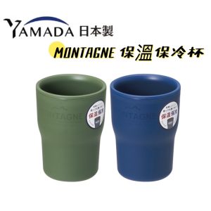 YAMADA保溫保冰杯320ml-5