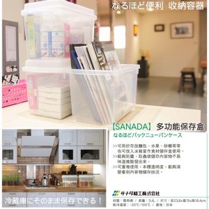 SANADA麵包保存盒-6