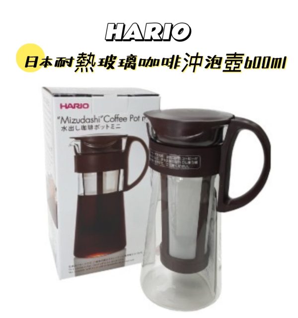 HARIO耐熱玻璃咖啡沖泡壺600ml-3