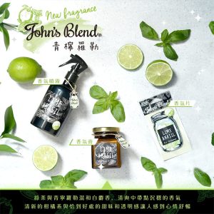 日本John's Blend居家香氛膏-4