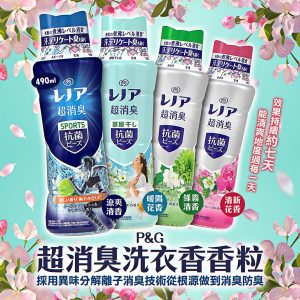 P&G本格消臭LIP超消臭洗衣香香粒490ml-1