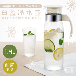 HARIO玻璃冷水壺1400ml-1