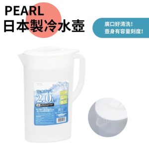 PEARL大容量冷水壺2.0L-2