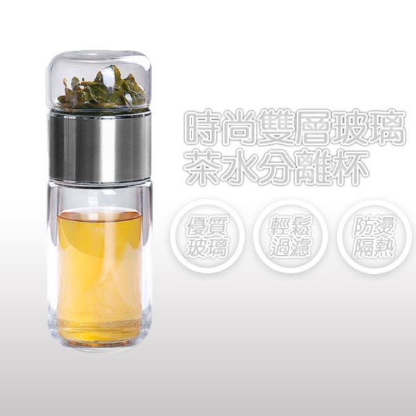 Quasi時尚雙層玻璃茶水分離杯380ml -2