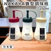 NAKAYA錐型調味瓶250ml-1