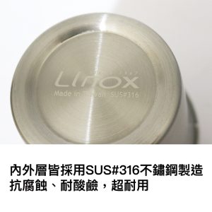 【LINOX廚之坊】316雙層隔熱杯300ml-5