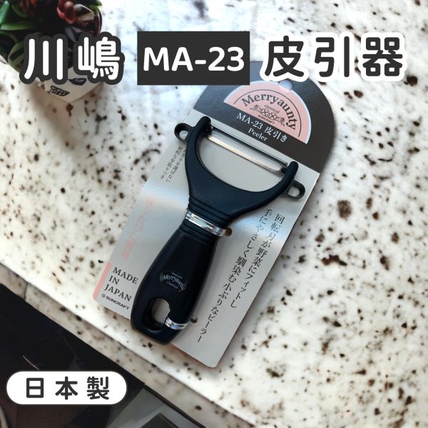 日本川嶋MA-23皮引器-1