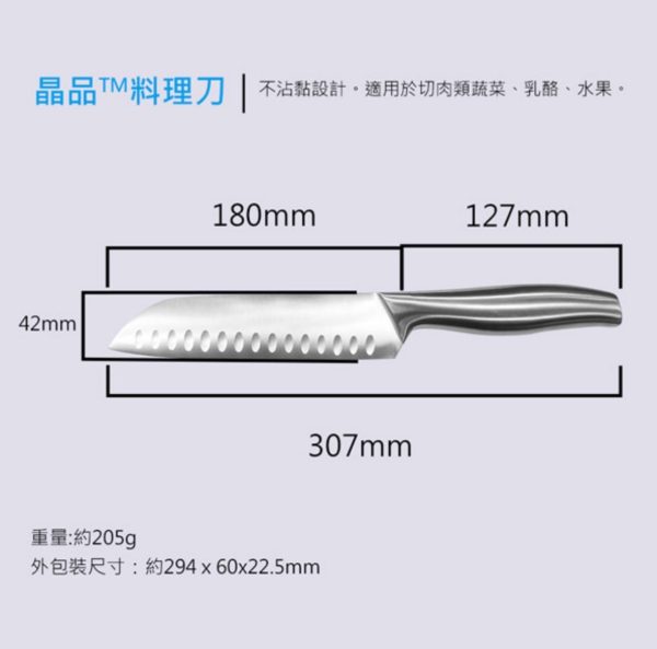 理想PERFECT晶品全不鏽鋼料理刀-5