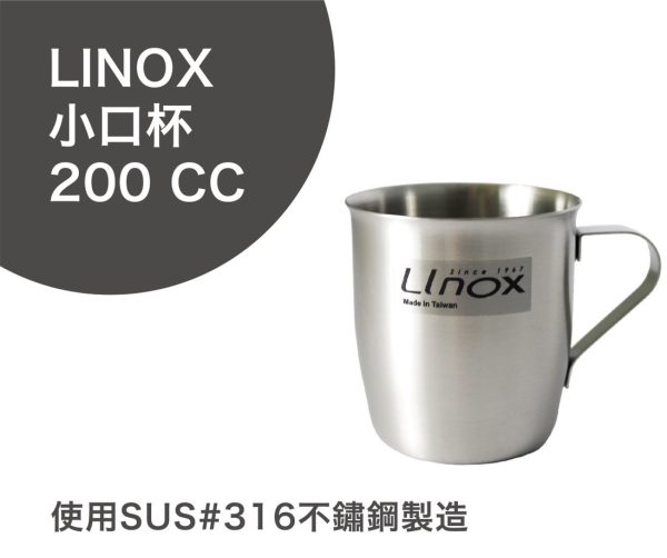 【Linox廚之坊】316不鏽鋼小口杯7cm-2