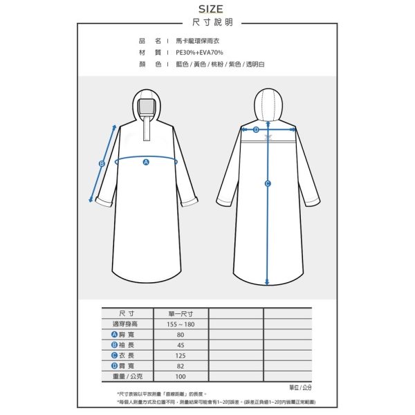 【東伸DongShen】馬卡龍環保雨衣-5