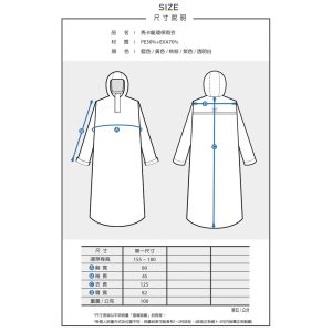 【東伸DongShen】馬卡龍環保雨衣-5