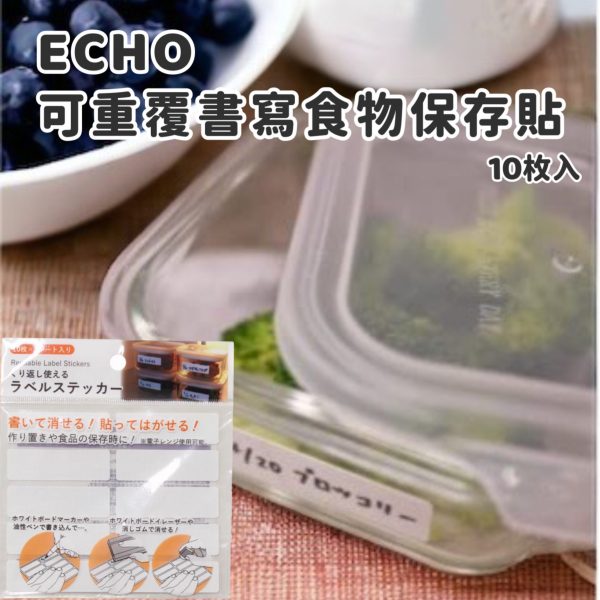 日本ECHO可重覆書寫食物保存貼10枚入-1