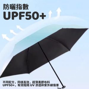 【彩虹約定】超輕量抗UV手開晴雨傘-3