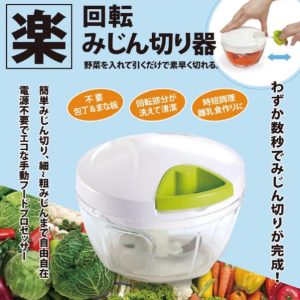 【Quasi】樂易拉切碎料理器400ml-1