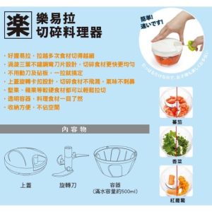 【Quasi】樂易拉切碎料理器400ml-5