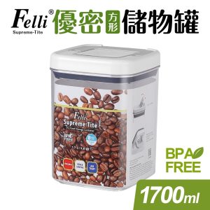 台灣製Felli優密方型儲物罐-1700ml