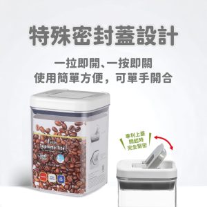 台灣製Felli優密方型儲物罐-3