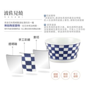 日本製西海陶器SAIKAI波佐見燒陶瓷保鮮盒575ml-4