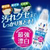 日本製LION STRONG衣物超濃縮酵素漂白劑510ml-1