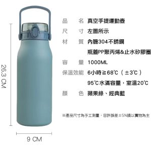 Dashiang真空手提運動壺1L-6