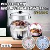 台灣製【PERFECT理想牌】極緻316不鏽鋼可提式蒸盤22cm-1